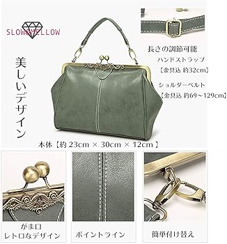 レトロな がま口バッグ と スマホショルダー 2点セット 合皮 茶色系 レトロな がま口バッグ と スマホショルダー 2点セット 合皮